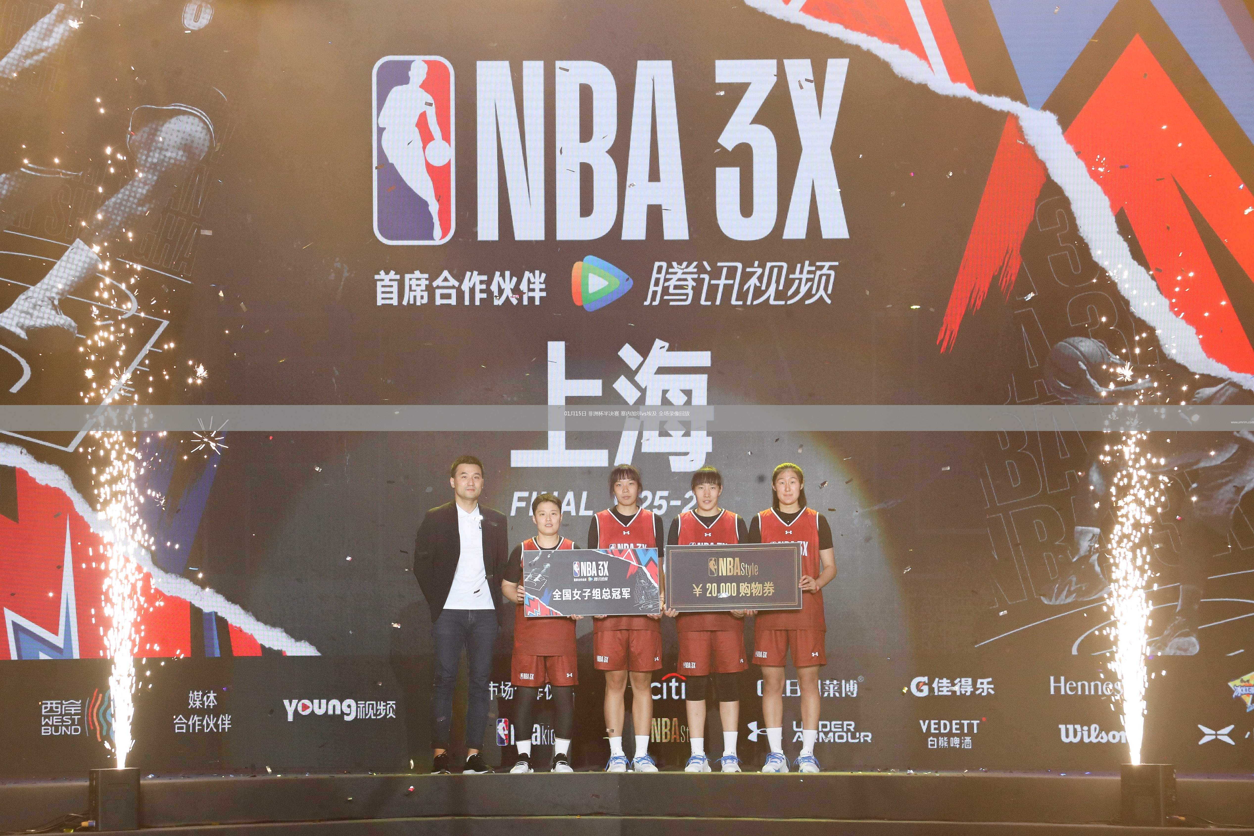 01月15日 非洲杯半决赛 塞内加尔vs埃及 全场录像回放