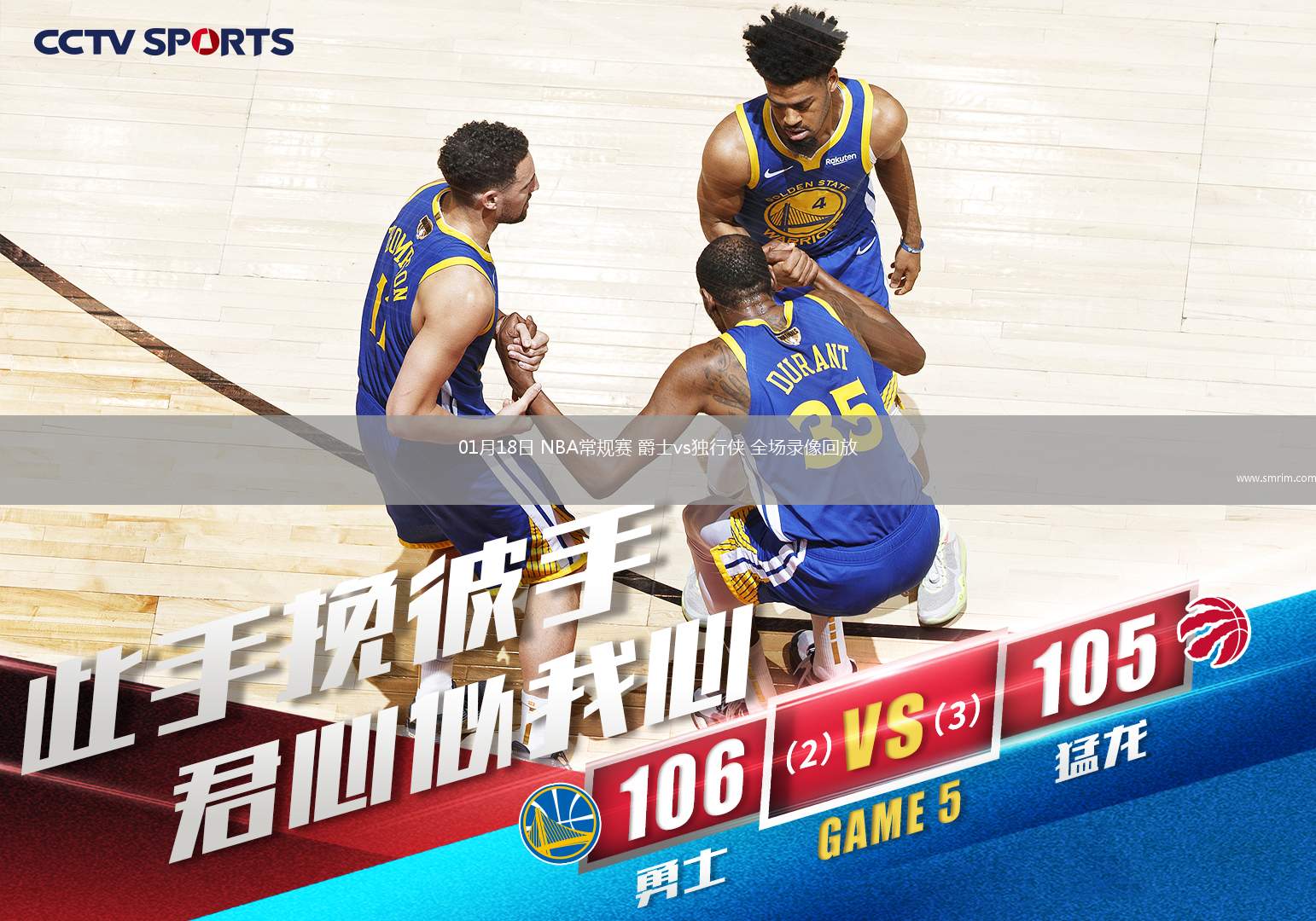 01月18日 NBA常规赛 爵士vs独行侠 全场录像回放